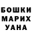 ГЕРОИН хмурый Ibrahim Gucluten