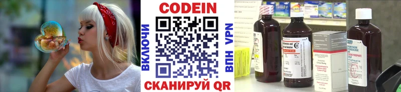 Кодеин Purple Drank Котово