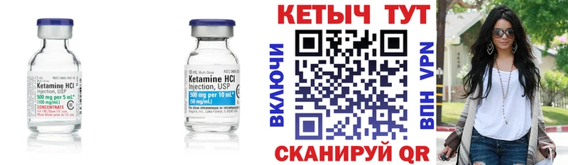 Кетамин ketamine  Котово 
