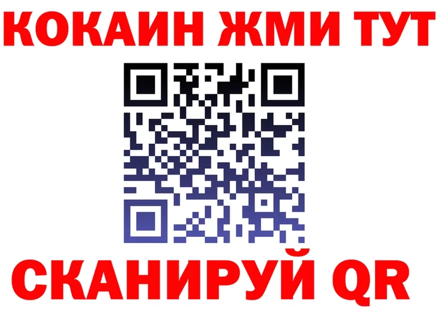 Cocaine VHQ зеркало shop omg Котово