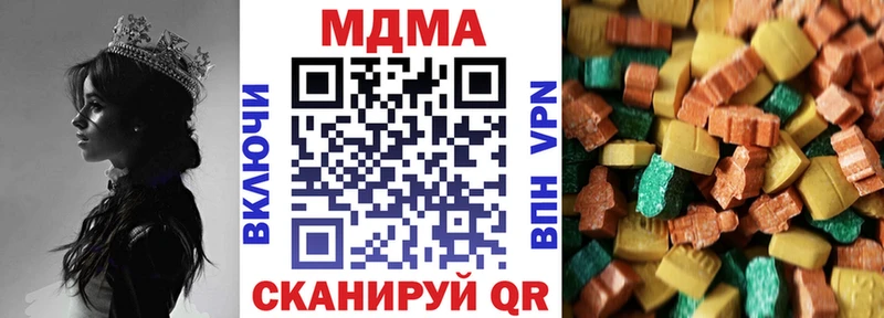 купить наркотик Котово МДМА молли